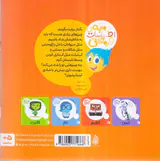جعبه ی احساسات قروقاتی شادی